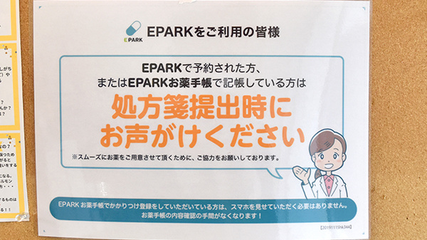 ミタニ調剤薬局佐古店_3