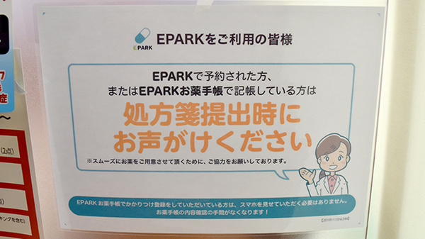 ミタニ調剤薬局中昭和町店_4