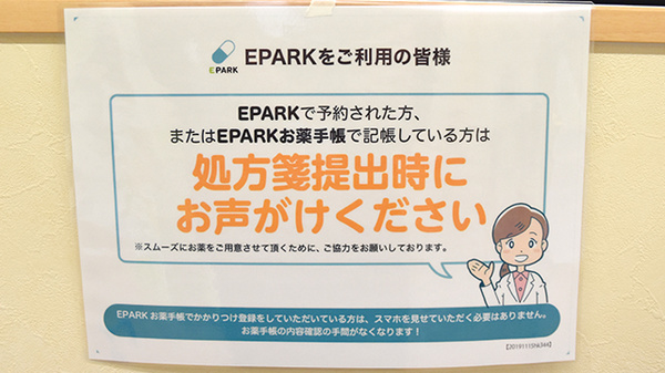 ミタニ調剤薬局藍住店_3