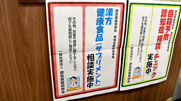 三谷薬局_4