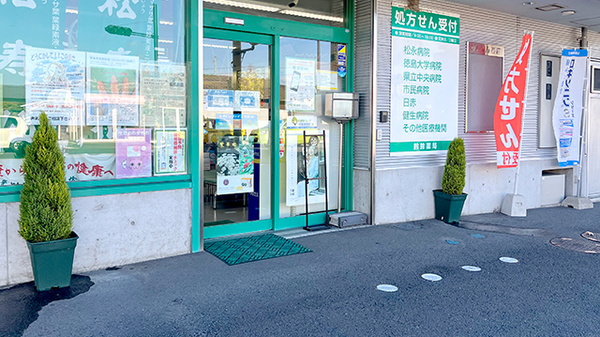 鈴鈴薬局_2