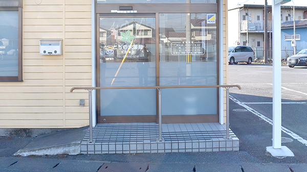 とちの木薬局文化橋店_3