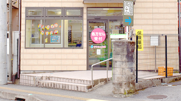 ぞうさん薬局_2