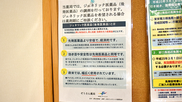 ぞうさん薬局_4