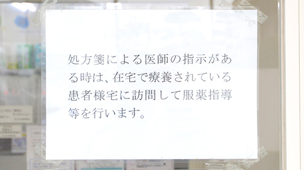 クオール薬局　たかせ店_4