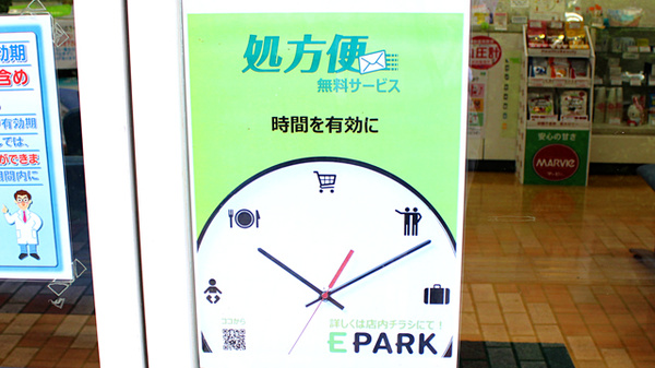 とちぎ薬局　本店_4