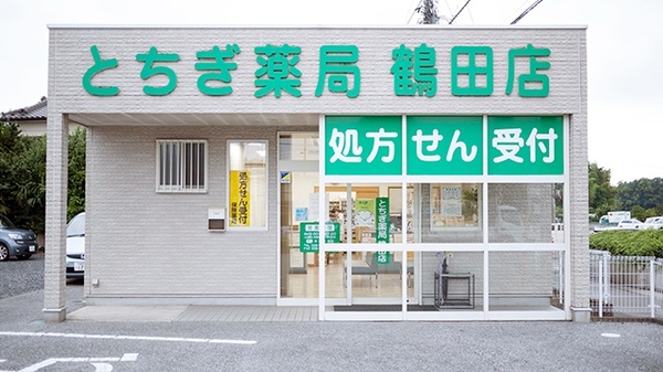 とちぎ薬局　鶴田店