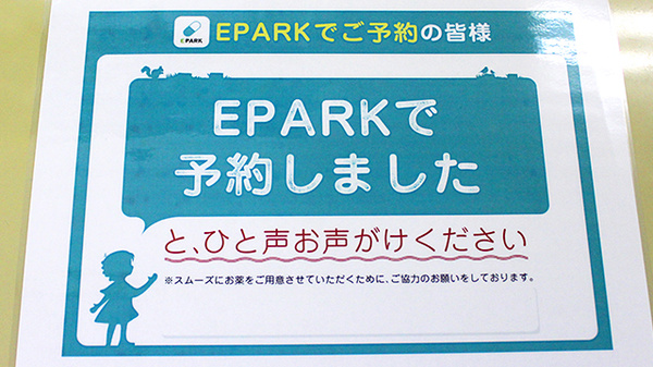 とちぎ薬局　馬頭店_4
