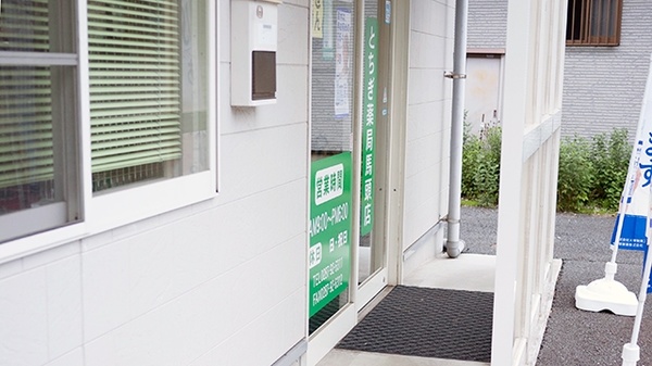 とちぎ薬局　馬頭店_2