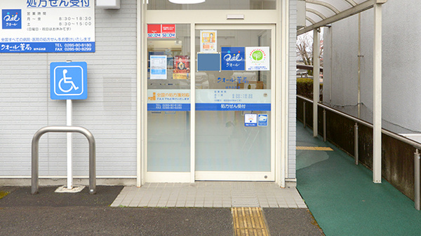 クオール薬局　はやぶさ店_2