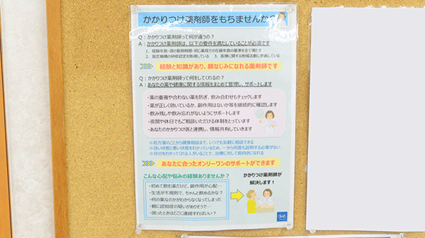 クオール薬局　はやぶさ店_4