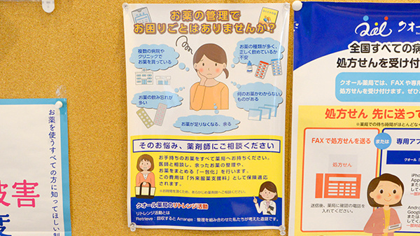 クオール薬局　小山城東店_4