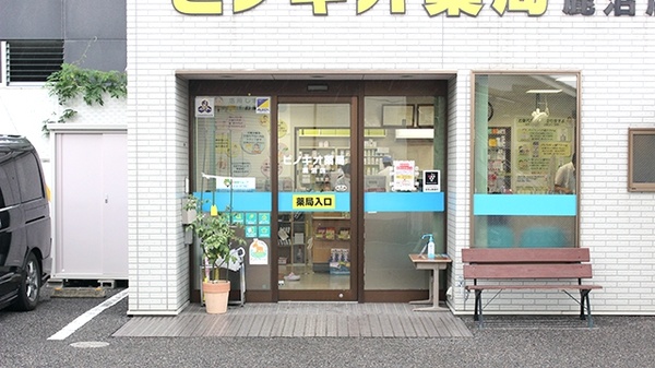 ピノキオ薬局　鹿沼店_2