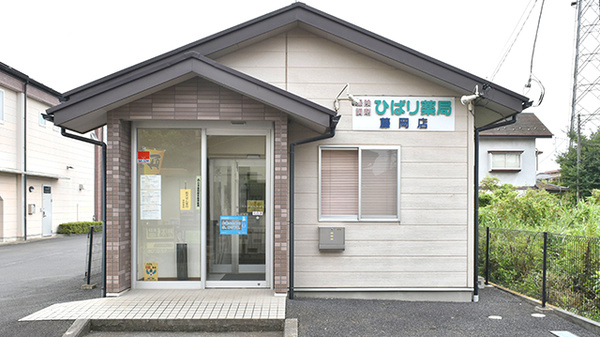 ひばり薬局　藤岡店