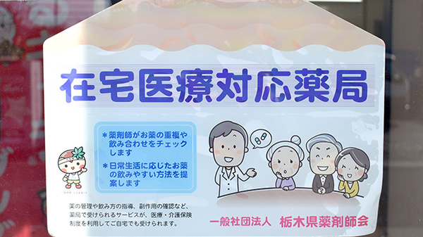 ひまわり薬局_4