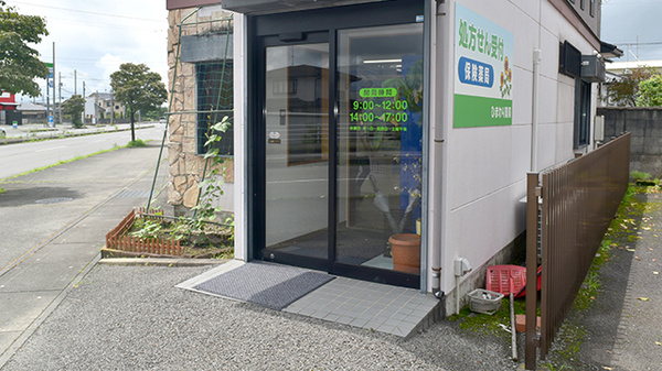 ひまわり薬局　阿波町店_2