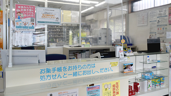 ひまわり薬局　阿波町店_3