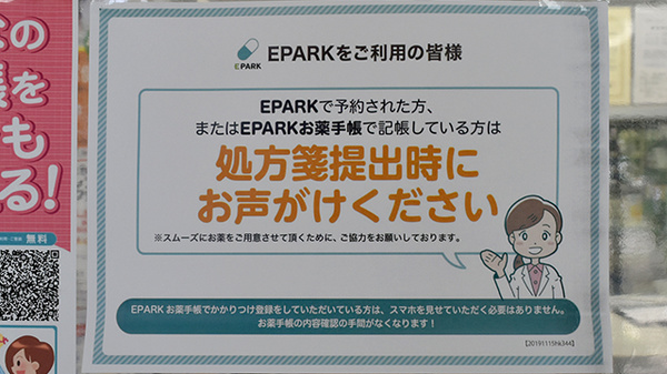 ひまわり薬局　阿波町店_4