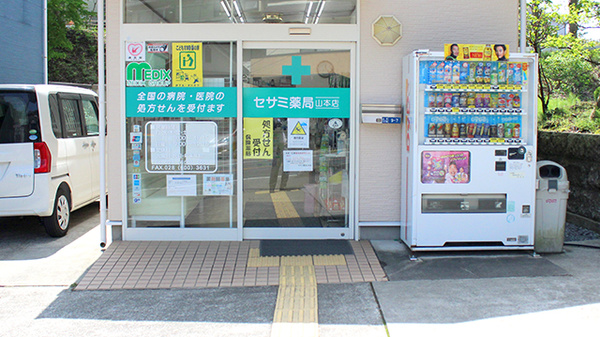 しんわ薬局山本店_3