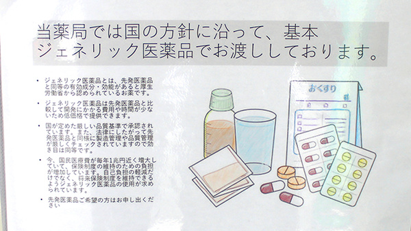 ホワイト調剤薬局_4