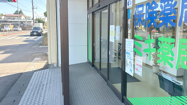 ミキ薬局　那須南店_2