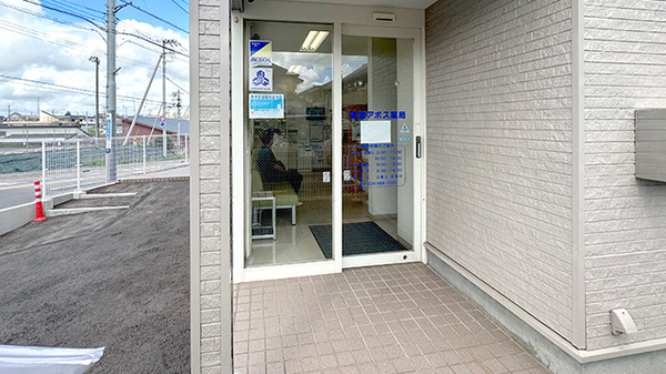 雀宮　アポス薬局_2
