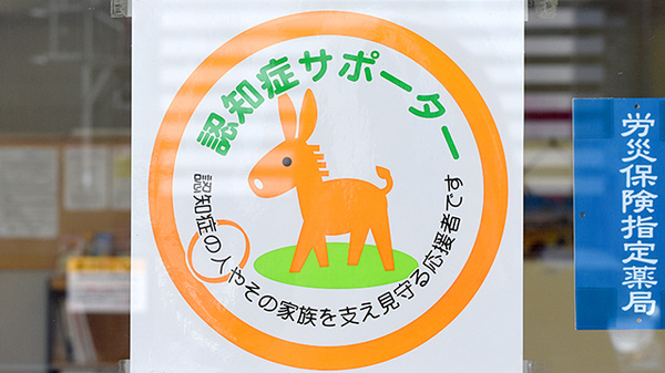 コトブキ薬局　橿原店_2