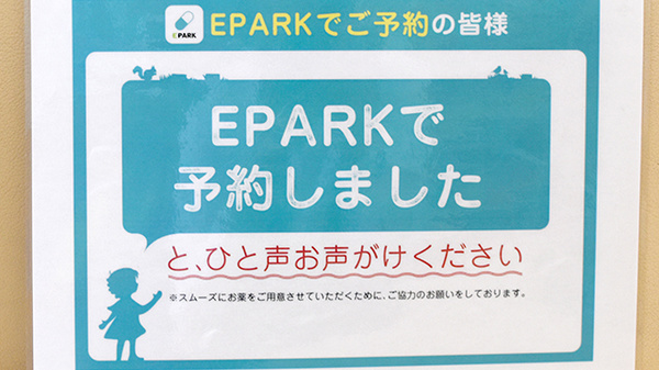サン薬局　五位堂店_4