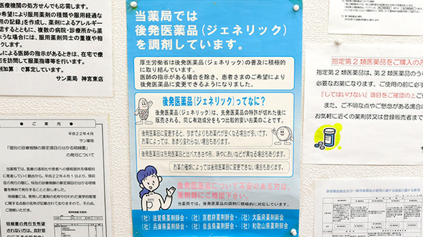 サン薬局　神宮東店_7