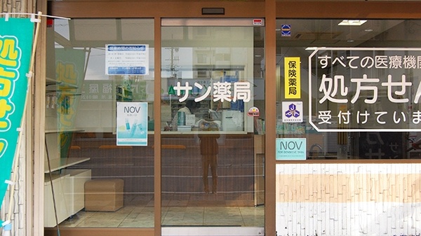 サン薬局 JR郡山店_3