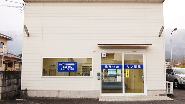 サン薬局　御所南店_2