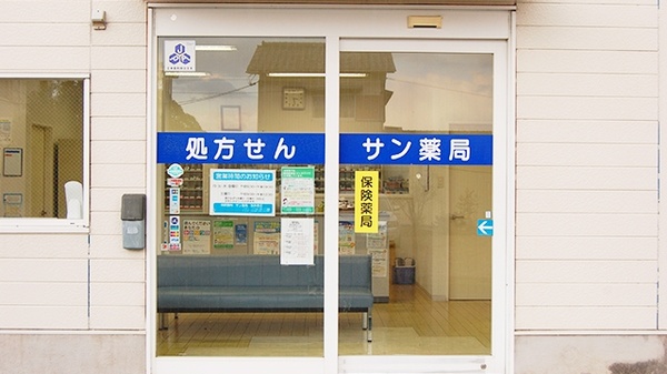 サン薬局　御所南店_3