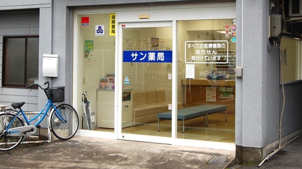 サン薬局　高田東店_3