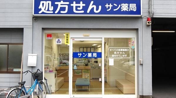 サン薬局　高田東店_2