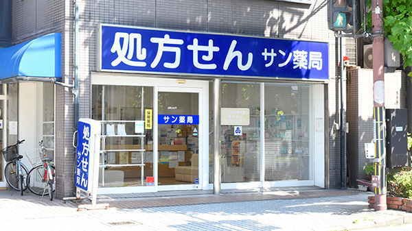 サン薬局 桜井店