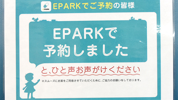 サン薬局　新ノ口店_4