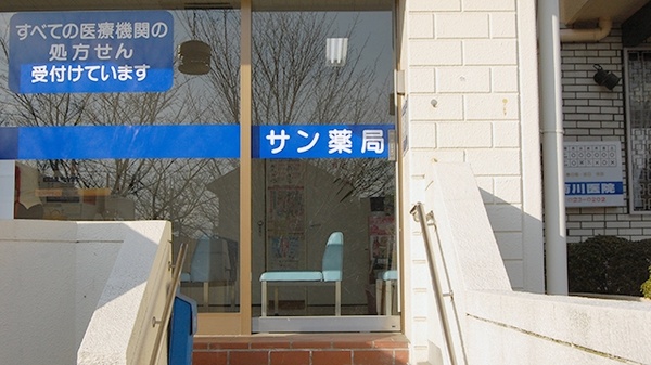 サン薬局　新ノ口店_2