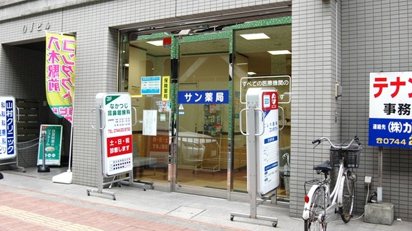 サン薬局　八木駅前店_2