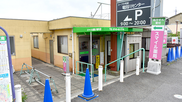 スマイル薬局椿井店