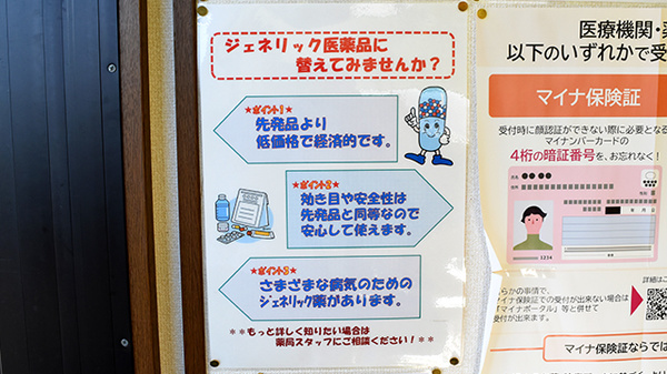 チューリップ福野薬局_4