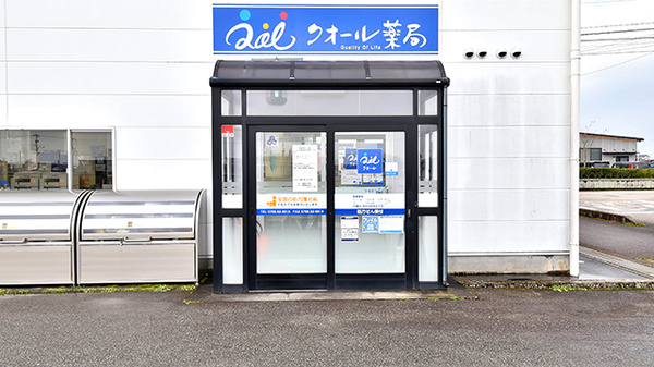 クオール薬局下若店_3