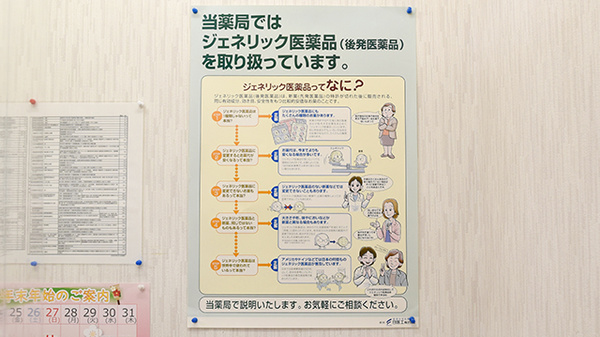 ごそうつばさ薬局_4