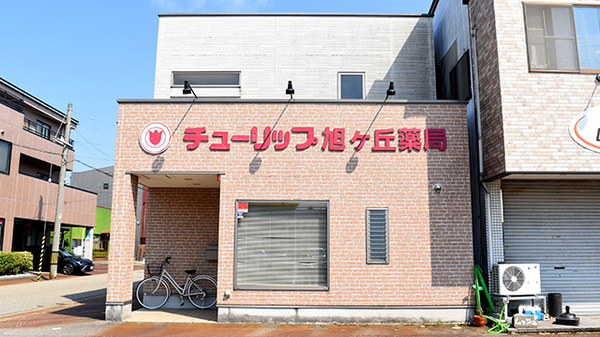 チューリップ旭ヶ丘薬局