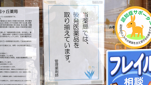 チューリップ旭ヶ丘薬局_4