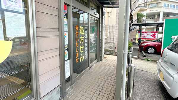 チューリップ牛島薬局_2