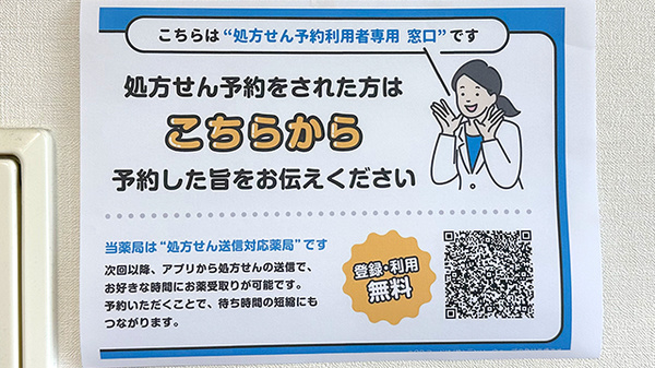 チューリップ牛島薬局_3