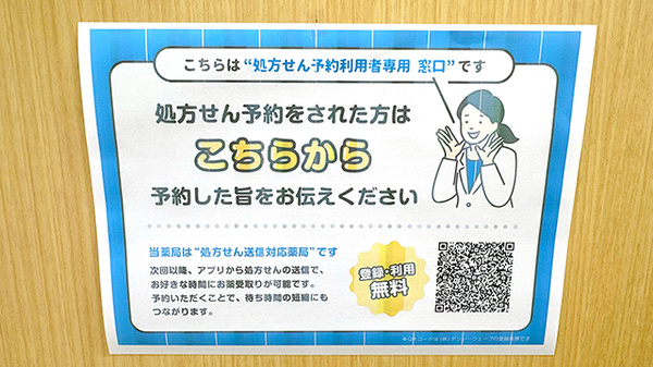 チューリップ元町薬局_4