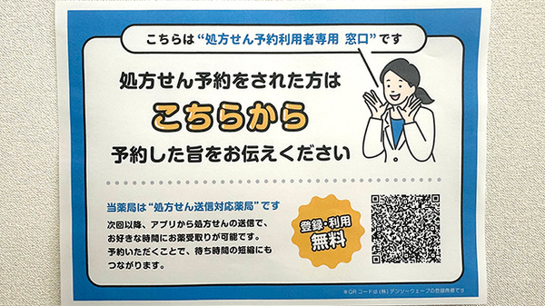 チューリップ古沢薬局_4