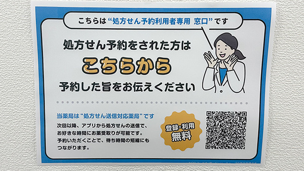 チューリップ呉羽高校前薬局_4