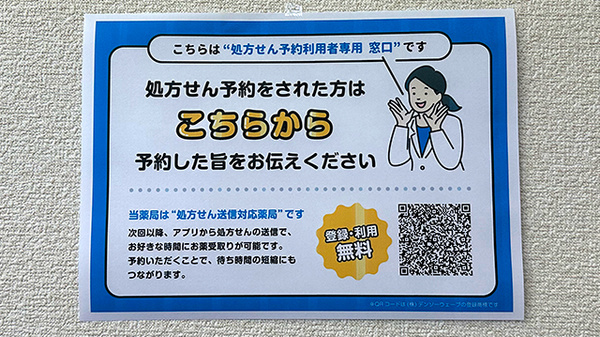 チューリップ呉羽薬局_4